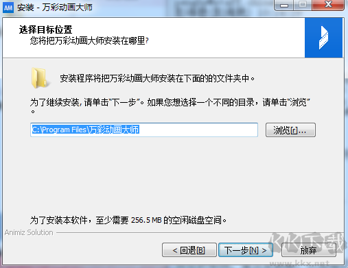 萬彩動畫大師2023最新版電腦端