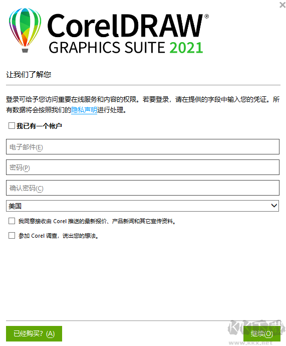 CorelDRAW最新版電腦端