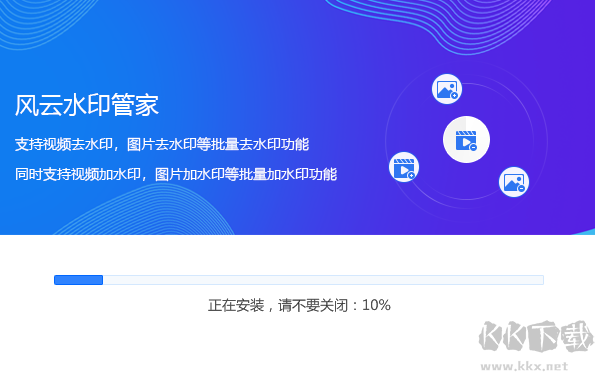 風(fēng)云水印管家最新版電腦端