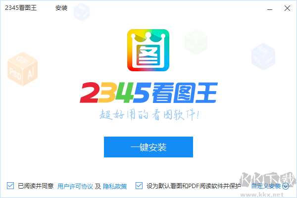 2345看圖王最新版