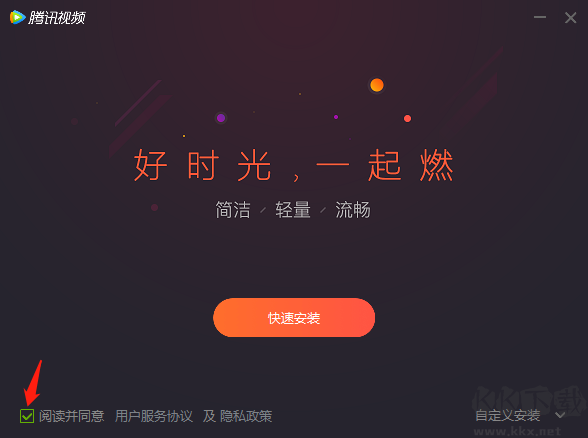 騰訊視頻