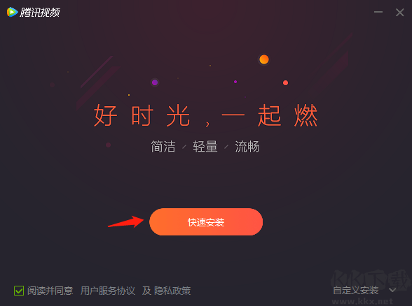 騰訊視頻