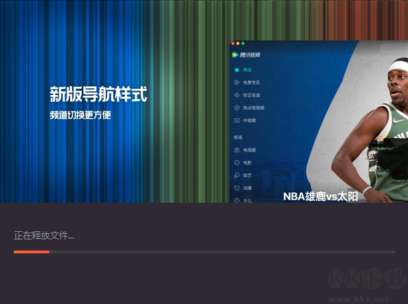 騰訊視頻