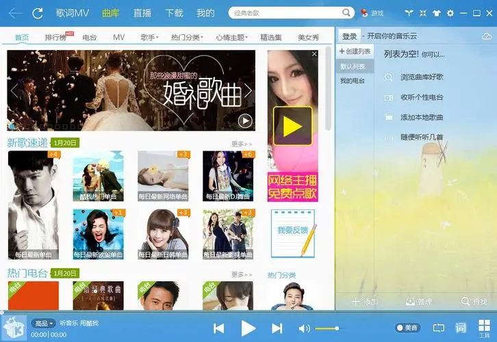 酷我音樂盒2015