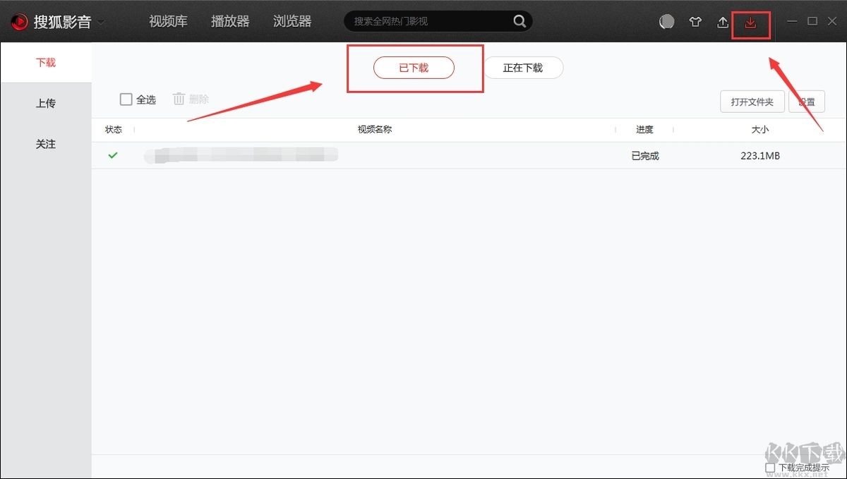 搜狐視頻PC端