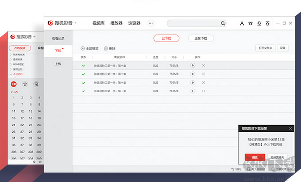 搜狐視頻PC端
