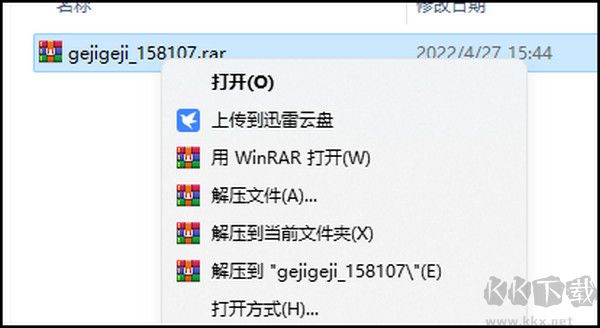 解壓縮包