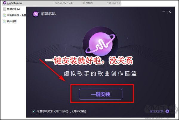 一鍵安裝