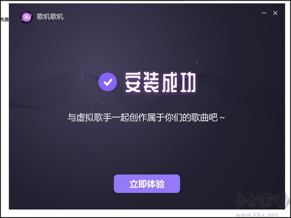 安裝完成