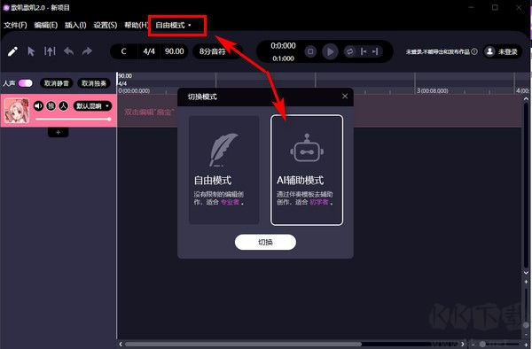輔助模式