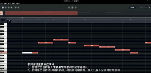 歌詞與音符對應(yīng)