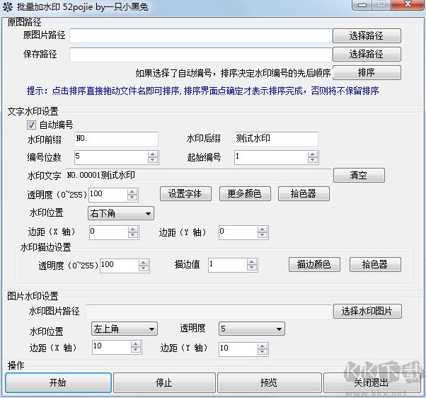 WaterMark(添加隱形水印)