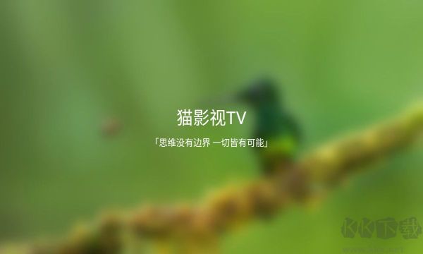 貓影視電腦版(內置源pc版)
