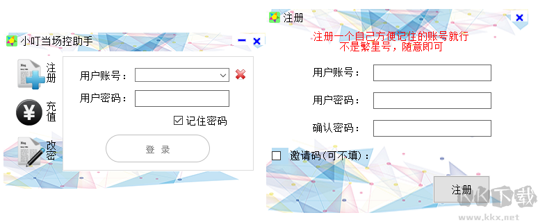 小叮當(dāng)場控助手