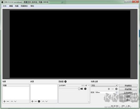 OBS Studio直播軟件
