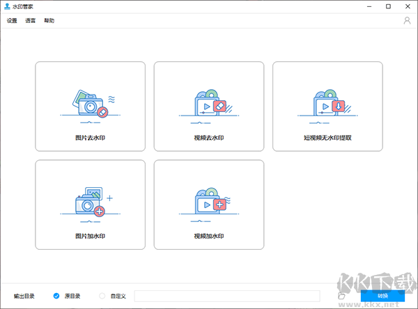 apowersoft水印管家(傲軟水印管家)