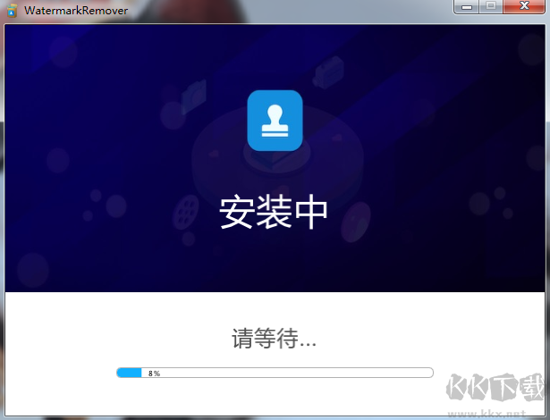 水印管家PC端