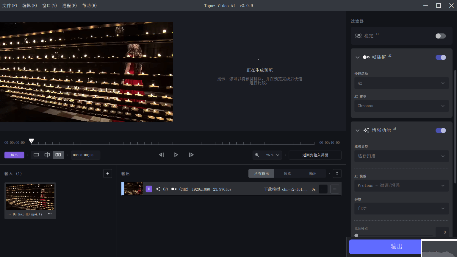 Topaz Video AI中文破解版（視頻無損放大神器）