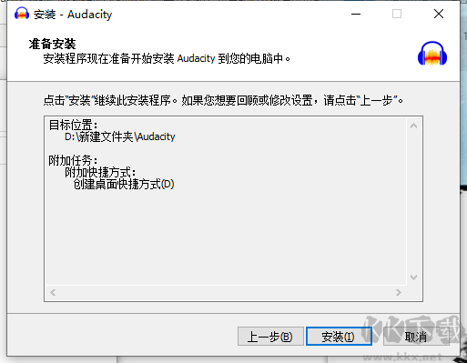 Audacity-多軌音頻編輯器(免費版)