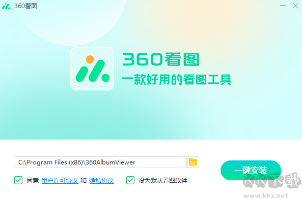 360看圖軟件電腦版