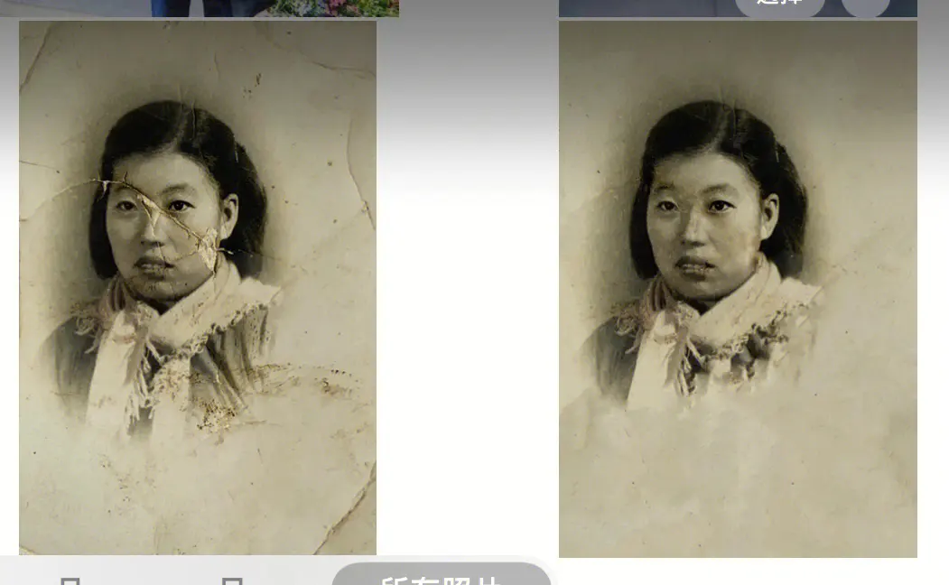 經(jīng)典老照片修復(fù)軟件PC版