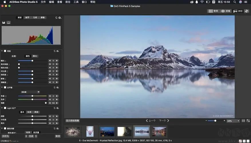 ACDSee Photo Studio Ultimate 2021 中文旗艦版破解版（含破解補(bǔ)丁）