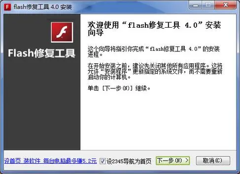 360 flash修復(fù)工具(瀏覽器flash視頻播放異常修復(fù))