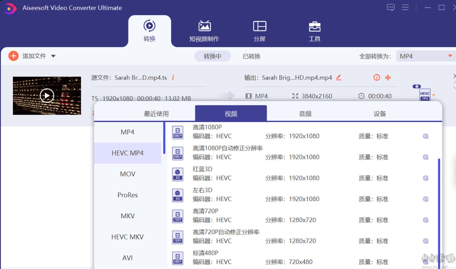 Aiseesoft Video Converter Ultimate中文破解版(視頻轉(zhuǎn)換大師)