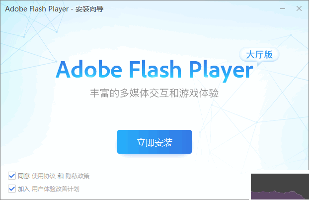 Flash大廳PC客戶端最新版