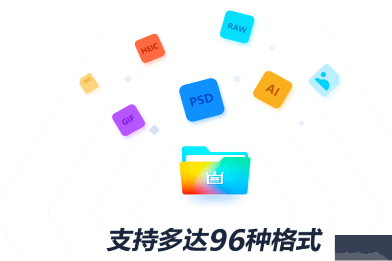2345看圖王(精簡(jiǎn)版)電腦客戶端