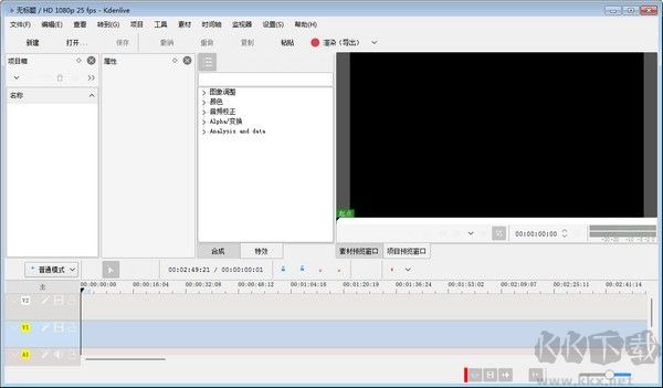 Kdenlive視頻剪輯便攜版