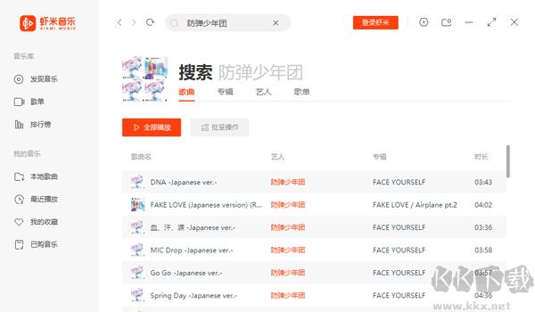 蝦米音樂(熱門免費)PC客戶端2023官方最新版