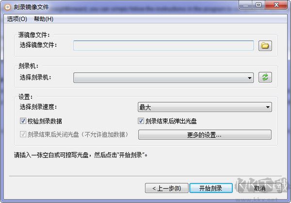 AnyBurn(光盤刻錄)中文免費版