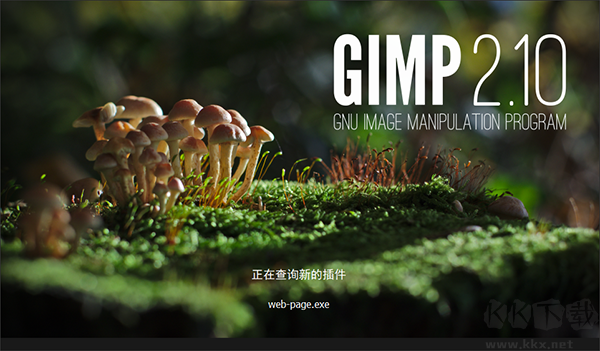GIMP界面