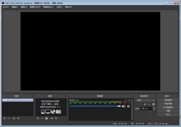 OBS Studio(視頻錄制)PC專業(yè)版最新