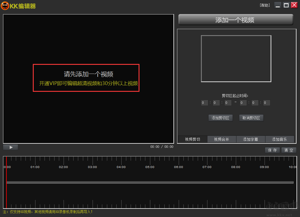 KK錄像機(高清錄屏)專業(yè)版2023官方新版本