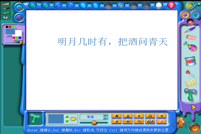 金山畫王(兒童繪畫啟蒙)PC客戶端2023最新版