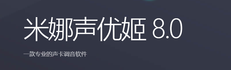 米娜聲優(yōu)姬(變聲器)免費(fèi)版