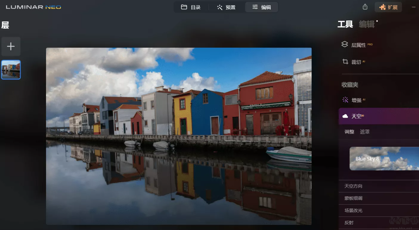 Luminar Neo（照片修復(fù)軟件）中文便攜版