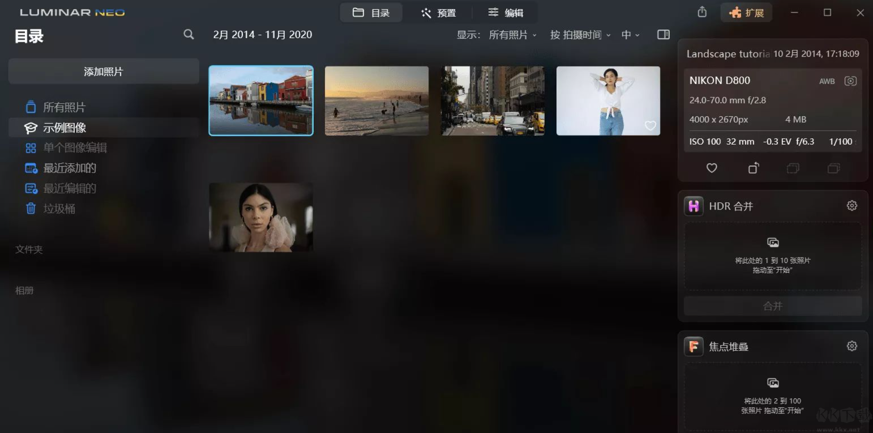 Luminar Neo（照片修復(fù)軟件）中文便攜版