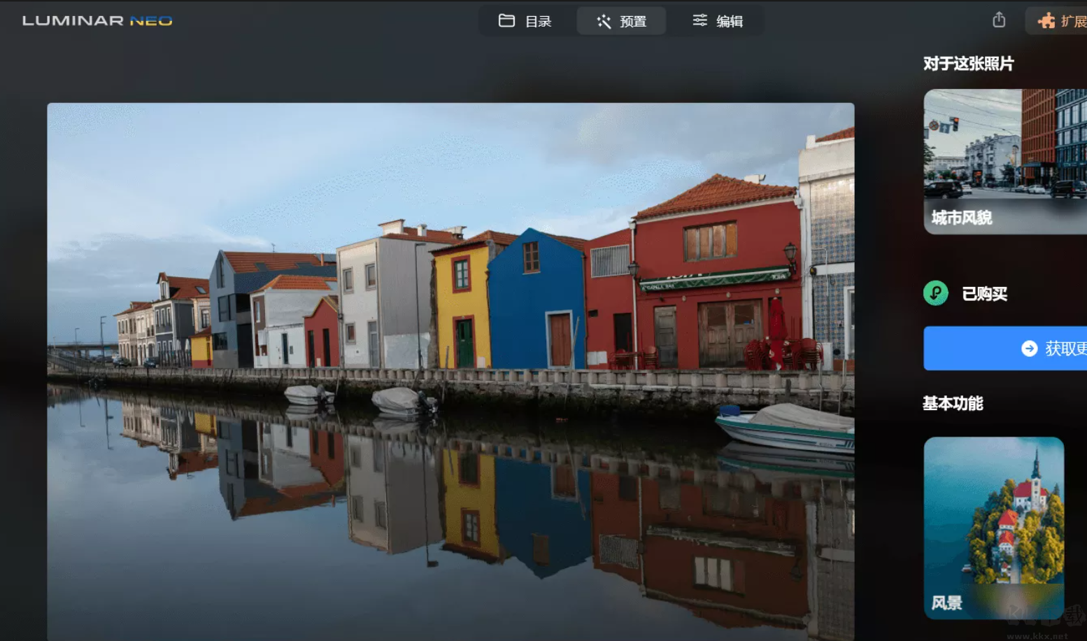 Luminar Neo（照片修復(fù)軟件）中文便攜版