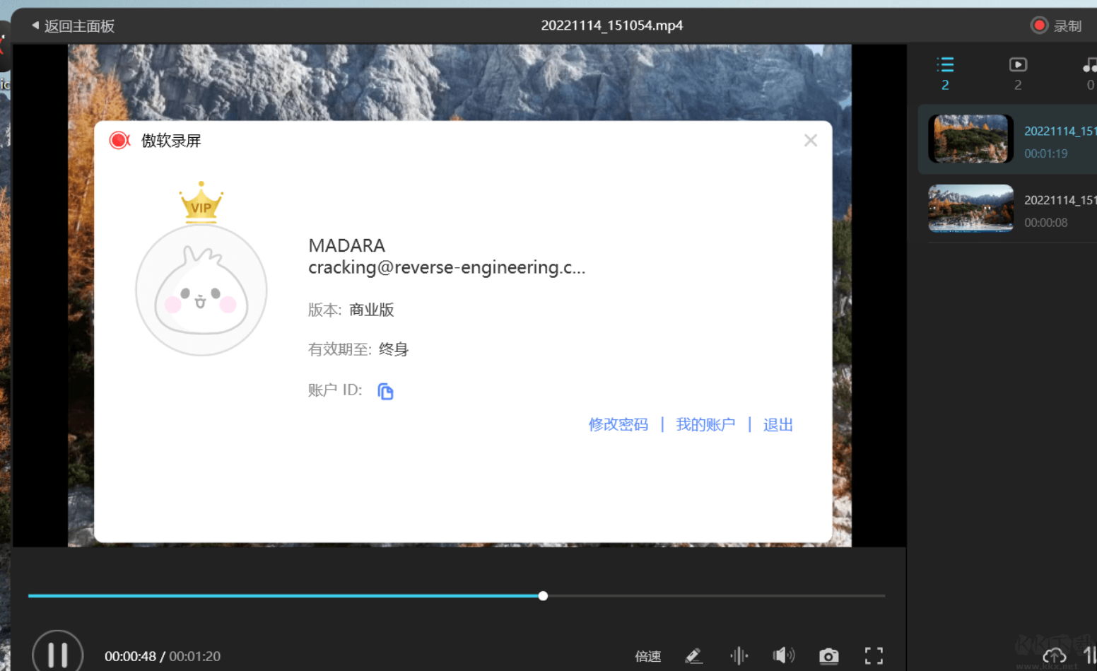 ApowerREC傲軟錄屏便捷破解版
