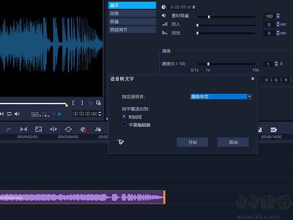 會(huì)聲會(huì)影PC端2023官方最新版