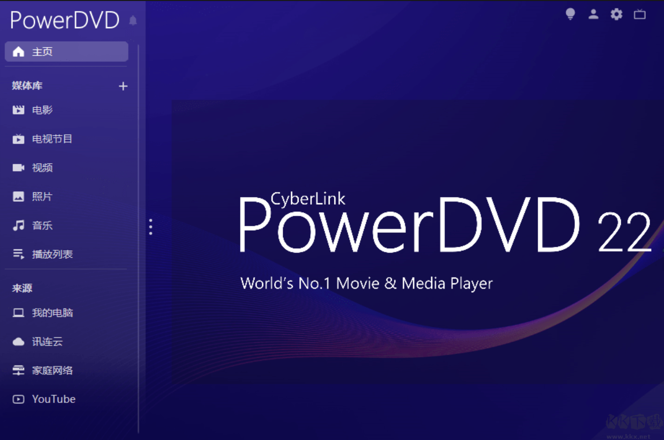 PowerDVD破解版