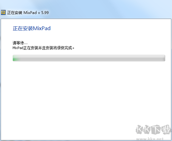 MixPad安裝過(guò)程