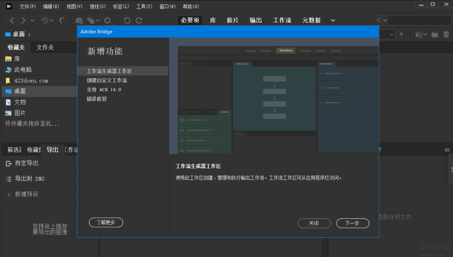 Adobe Bridge 2023破解版