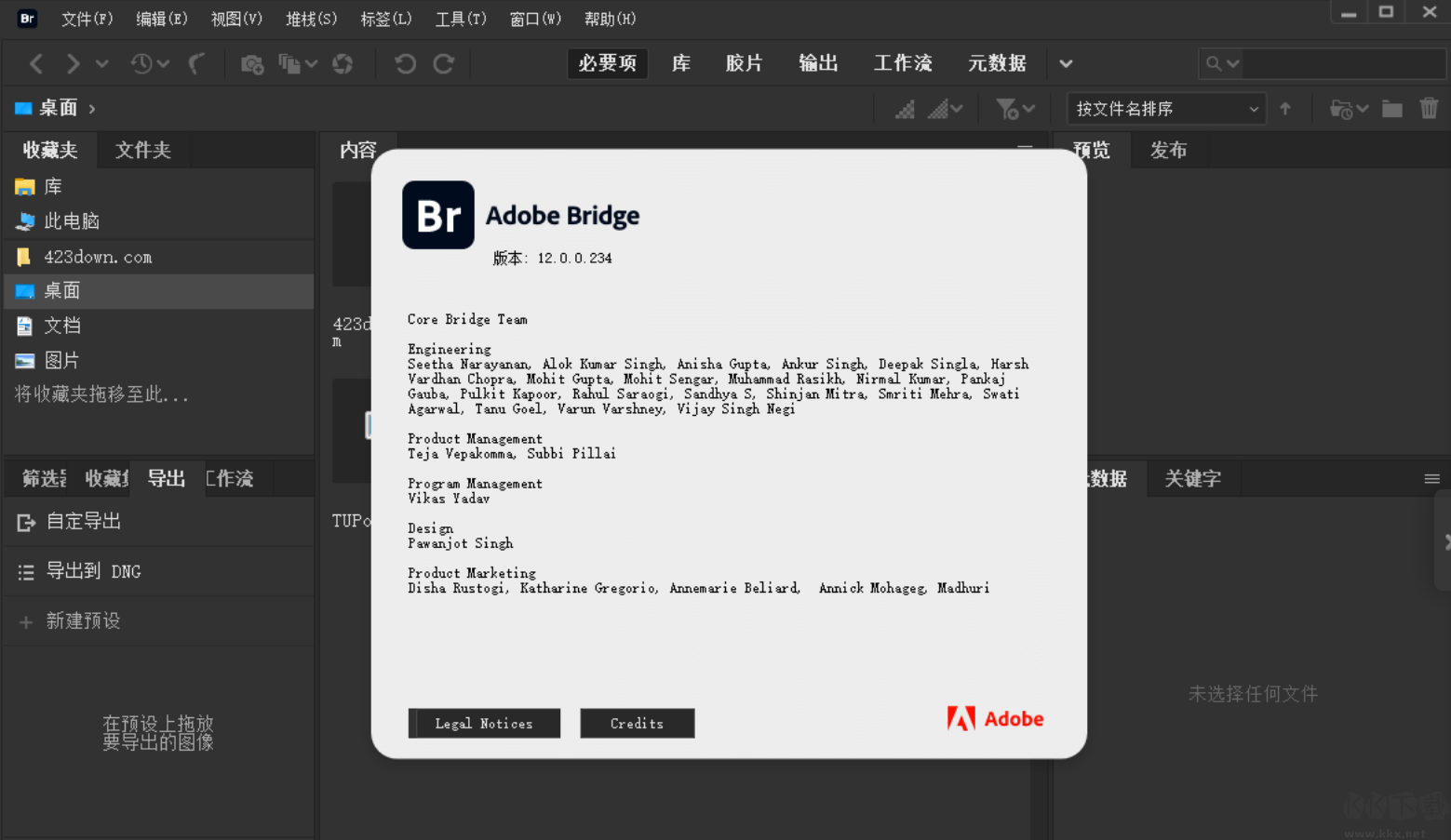 Adobe Bridge 2023破解版