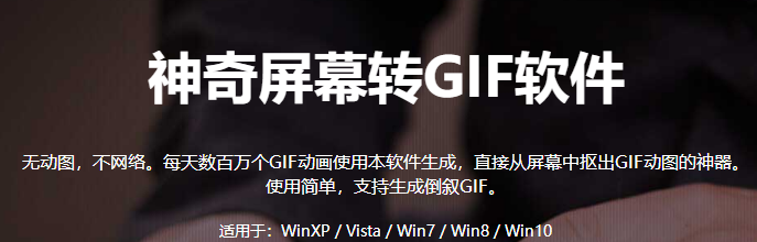 神奇屏幕轉(zhuǎn)GIF軟件最新版