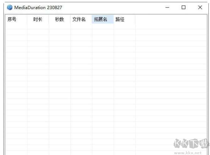 MediaDuration(音視頻時長導出工具)下載