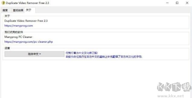 Duplicate Video Remover Fre(重復視頻搜索)